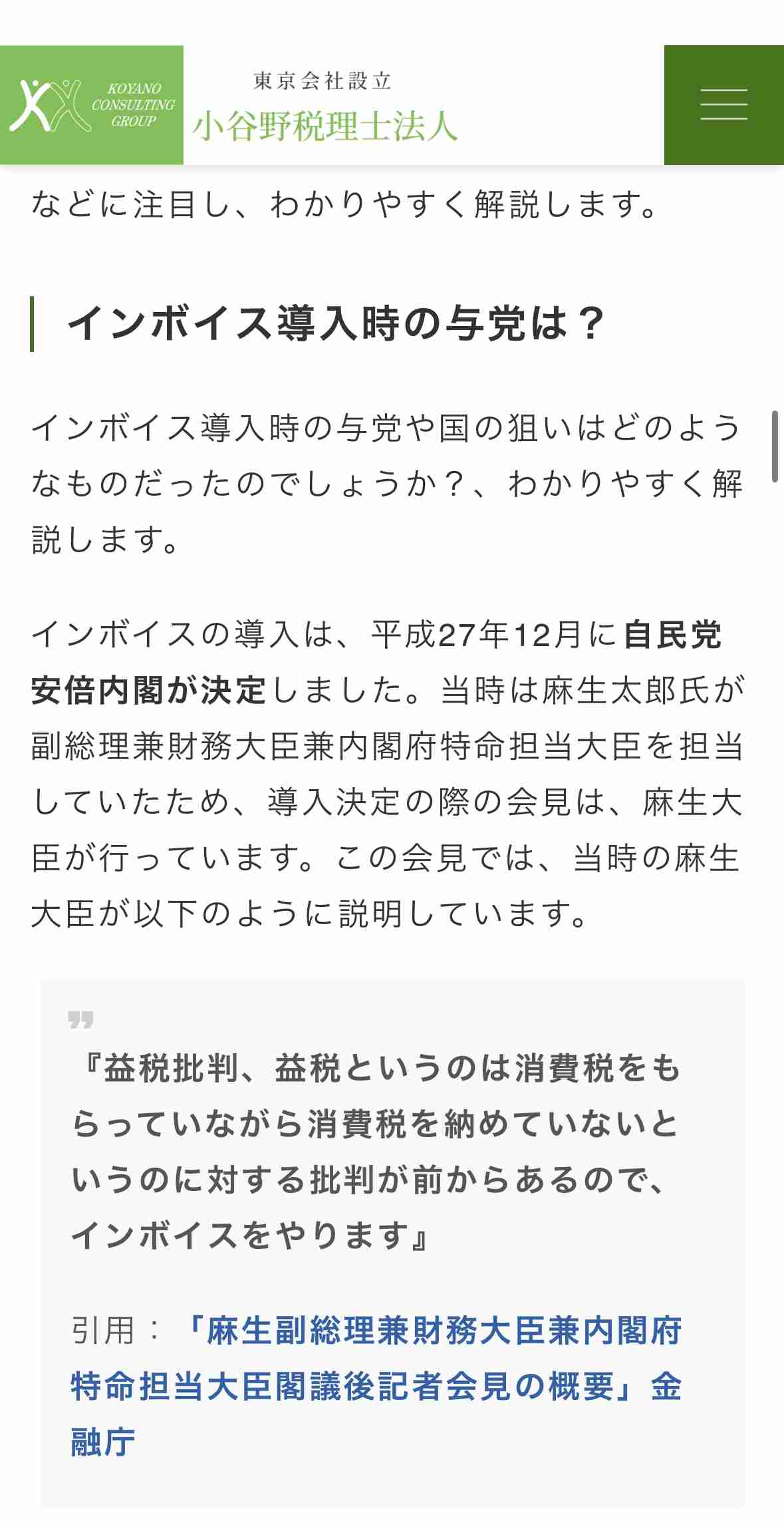 「キングメーカー争い」で崖っぷちの麻生太郎氏がついに動いた…水面下で「高市早苗に入れろ」指令