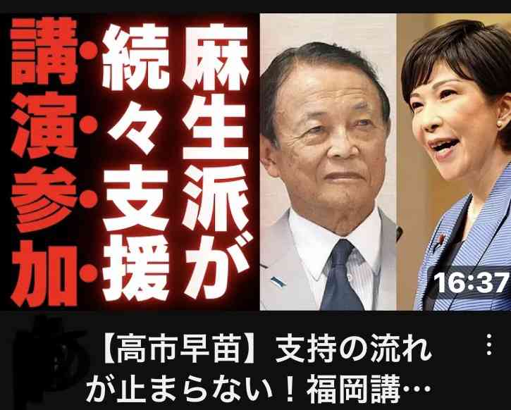 「キングメーカー争い」で崖っぷちの麻生太郎氏がついに動いた…水面下で「高市早苗に入れろ」指令