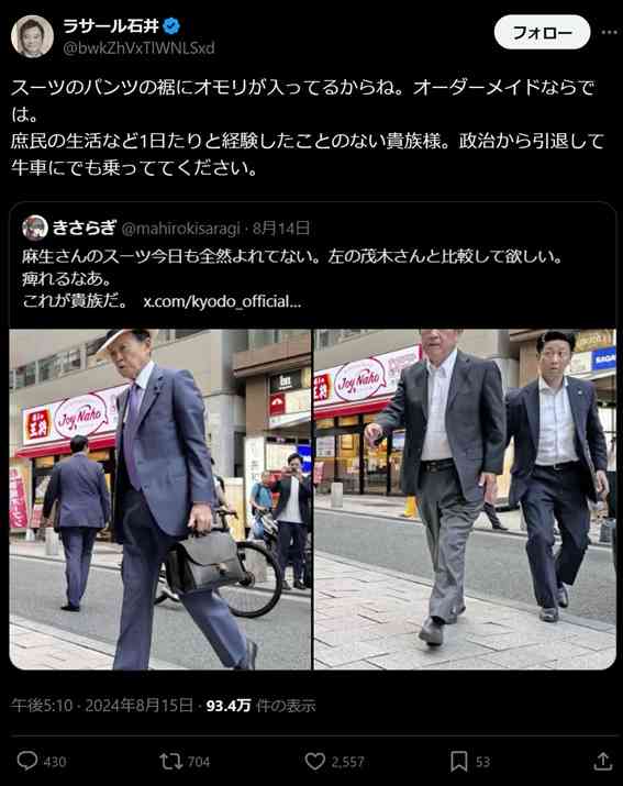 「キングメーカー争い」で崖っぷちの麻生太郎氏がついに動いた…水面下で「高市早苗に入れろ」指令