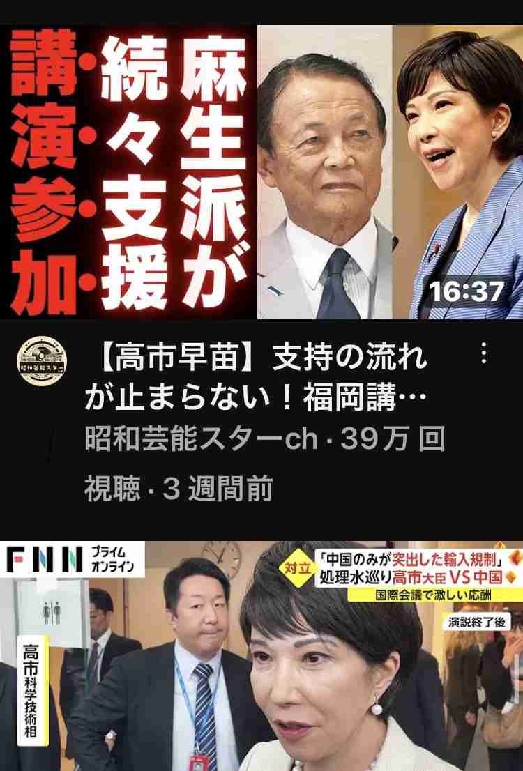 「キングメーカー争い」で崖っぷちの麻生太郎氏がついに動いた…水面下で「高市早苗に入れろ」指令