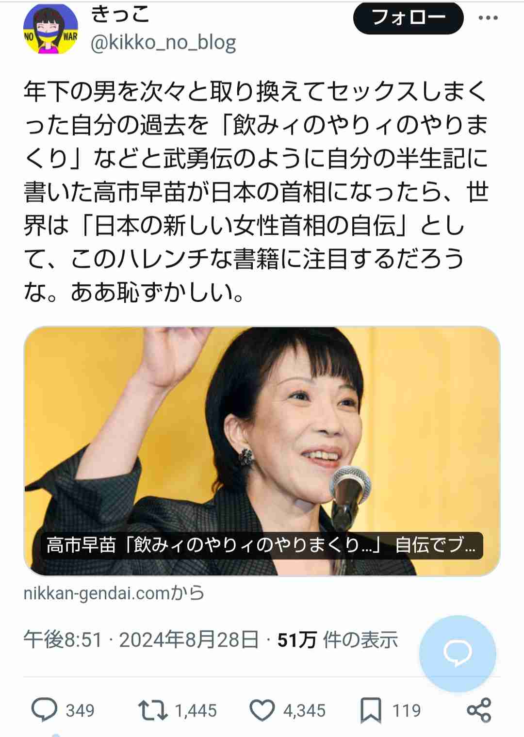 「キングメーカー争い」で崖っぷちの麻生太郎氏がついに動いた…水面下で「高市早苗に入れろ」指令