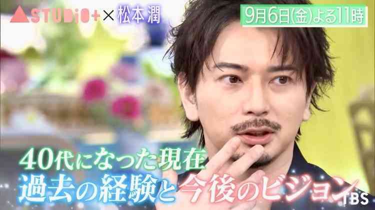 「かっぷくがよくビックリ」松本潤、大物演歌歌手と仲良しやりとり公開も〝ワイルドイメチェン〟の方が話題に　「髭似合わん」「私は良いと思います！」　