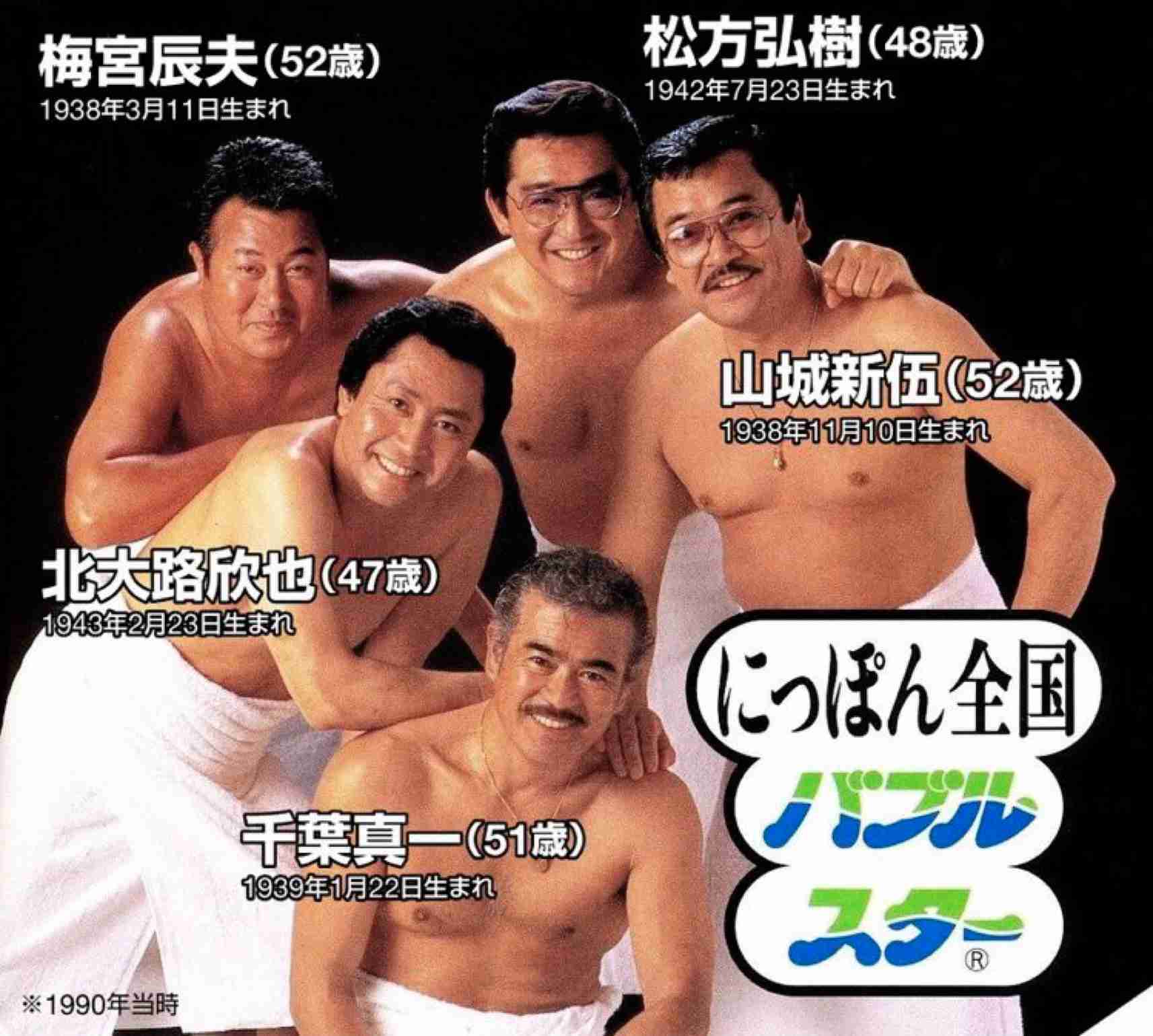 「かっぷくがよくビックリ」松本潤、大物演歌歌手と仲良しやりとり公開も〝ワイルドイメチェン〟の方が話題に　「髭似合わん」「私は良いと思います！」　