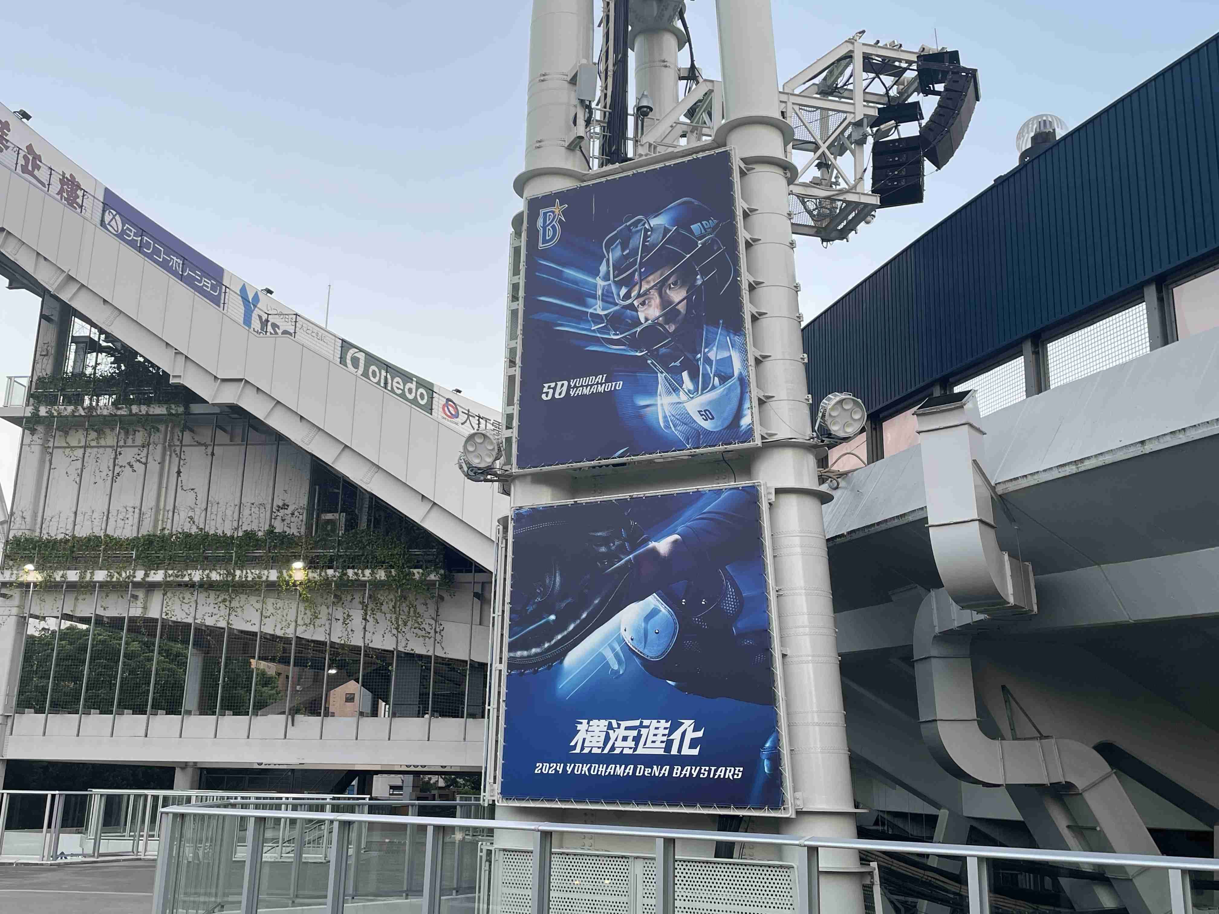 🌟横浜DeNAベイスターズ応援トピ🌟part16