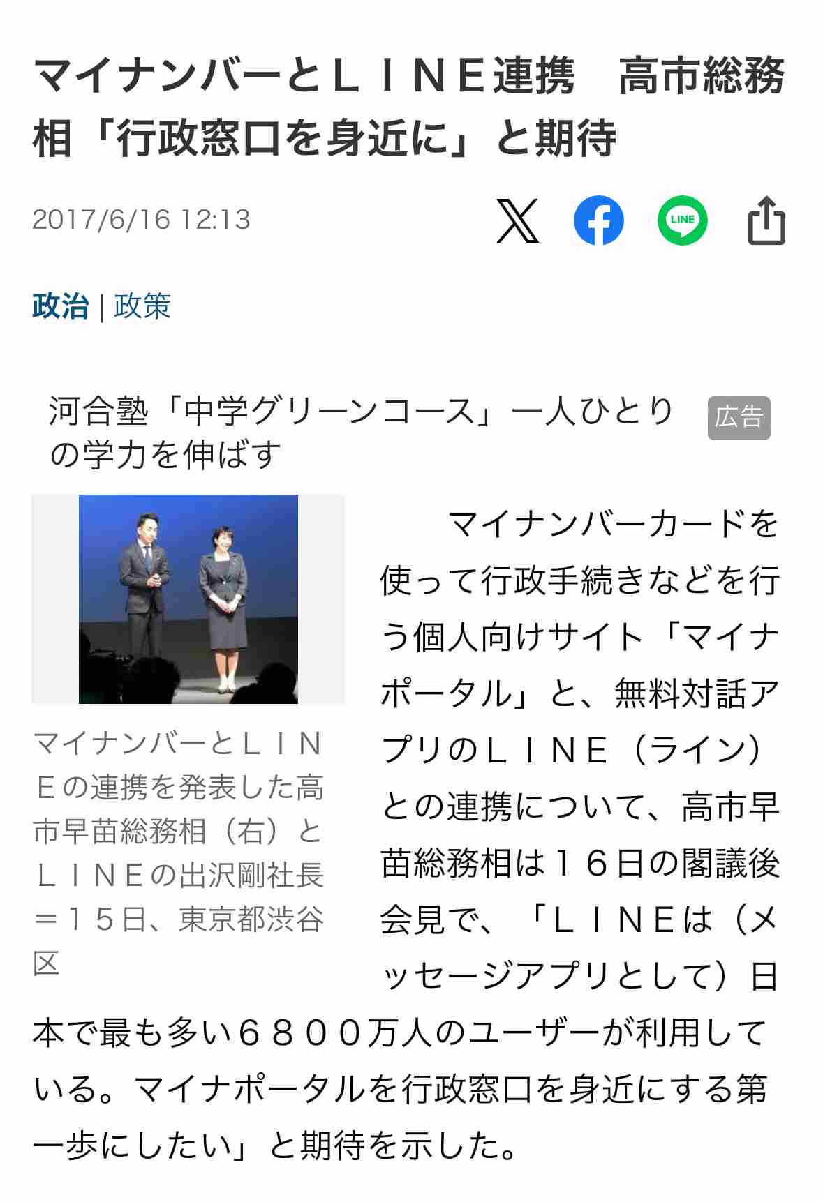 【速報】日経平均株価が一時1600円急落　石破新総裁の誕生受け