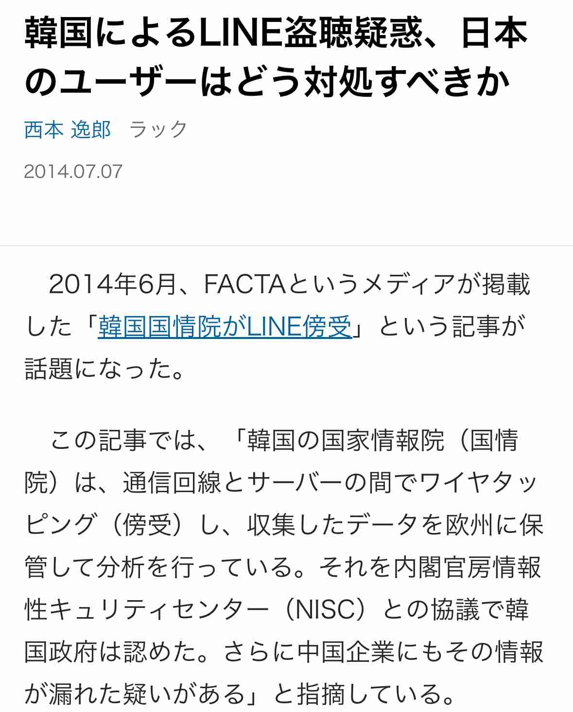 【速報】日経平均株価が一時1600円急落　石破新総裁の誕生受け