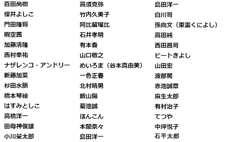 【速報】日経平均株価が一時1600円急落　石破新総裁の誕生受け