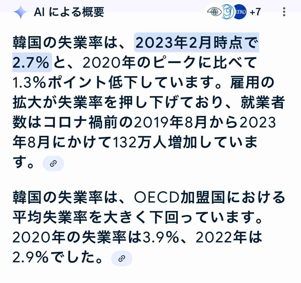 「新成人にパスポートを無償発行するくらいのことを」と髙橋会長。JATAが旅行業界の現状と課題・展望を説明