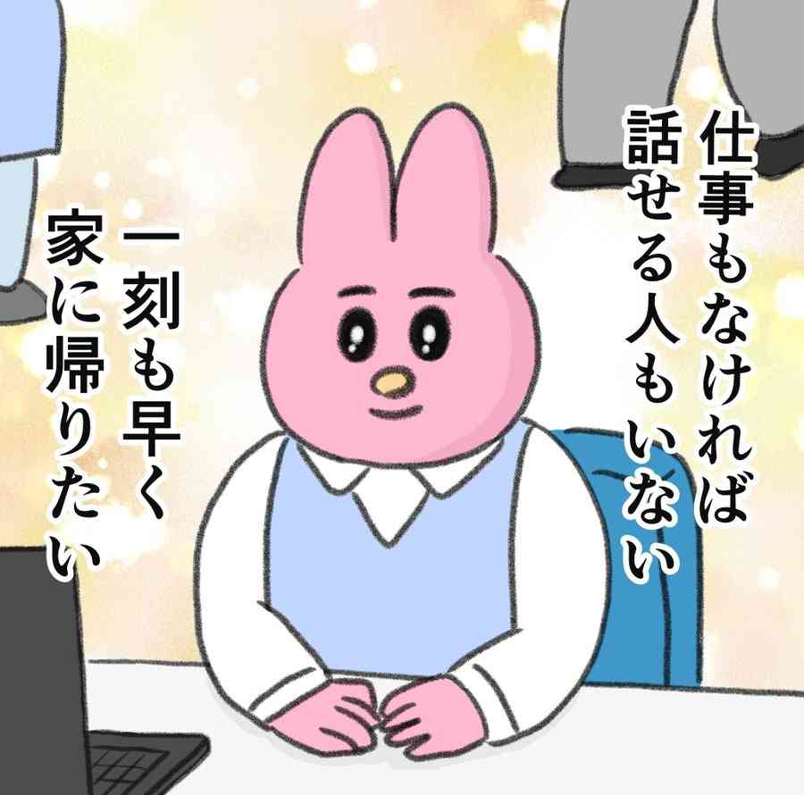 職場の苦手な人との関わり方