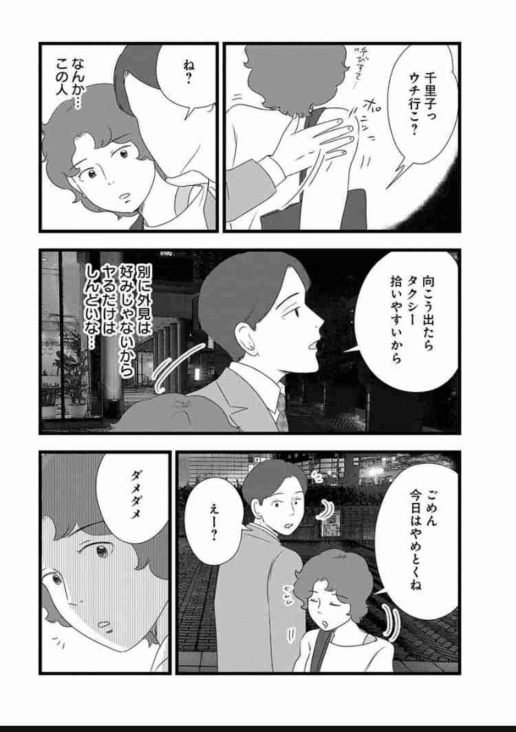 割と真理を突いてるなと思った漫画の台詞 part3
