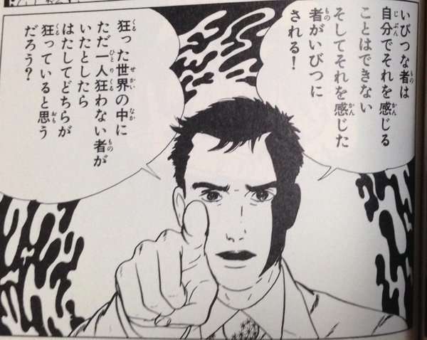 割と真理を突いてるなと思った漫画の台詞 part3