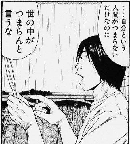 割と真理を突いてるなと思った漫画の台詞 part3