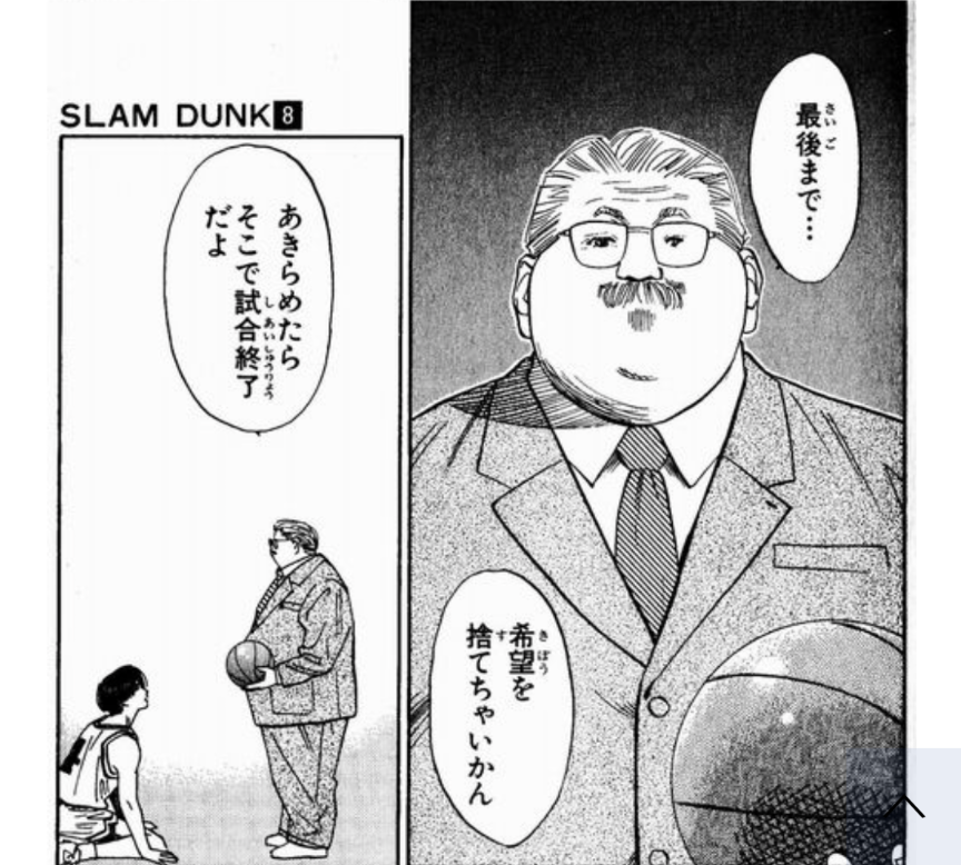 割と真理を突いてるなと思った漫画の台詞 part3