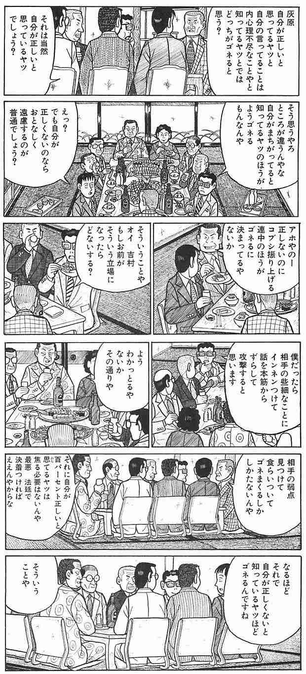 割と真理を突いてるなと思った漫画の台詞 part3