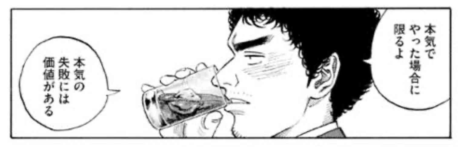 割と真理を突いてるなと思った漫画の台詞 part3