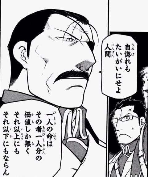 割と真理を突いてるなと思った漫画の台詞 part3