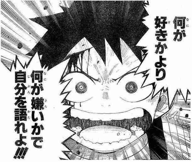 割と真理を突いてるなと思った漫画の台詞 part3