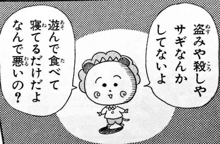 割と真理を突いてるなと思った漫画の台詞 part3