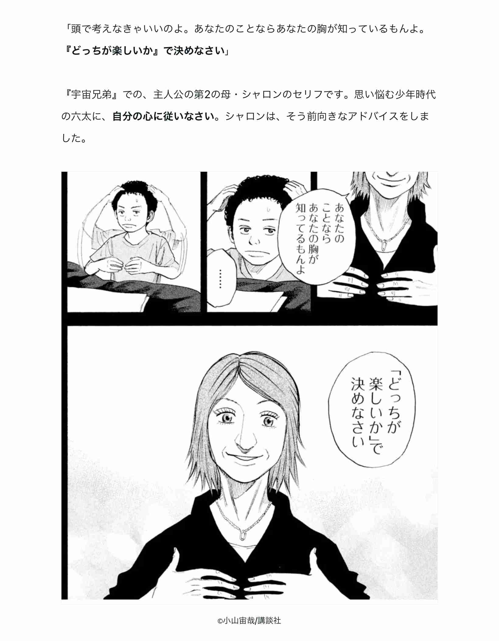 割と真理を突いてるなと思った漫画の台詞 part3