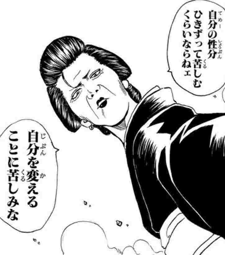 割と真理を突いてるなと思った漫画の台詞 part3