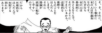 割と真理を突いてるなと思った漫画の台詞 part3