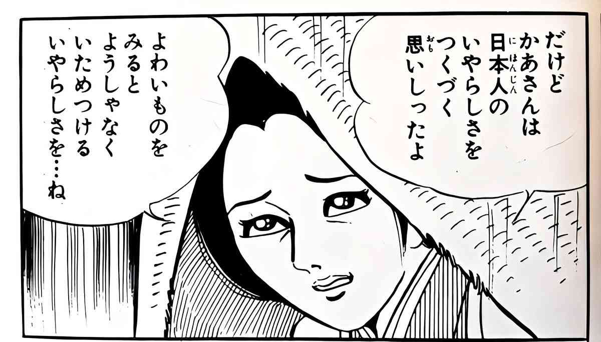 割と真理を突いてるなと思った漫画の台詞 part3