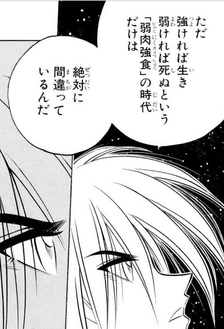割と真理を突いてるなと思った漫画の台詞 part3