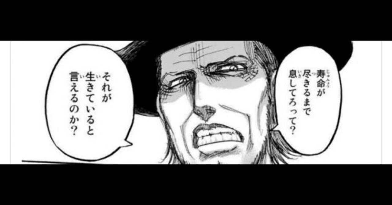 割と真理を突いてるなと思った漫画の台詞 part3