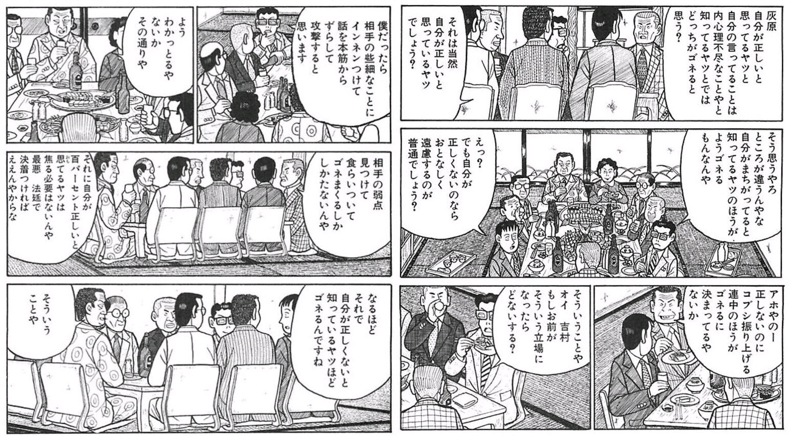割と真理を突いてるなと思った漫画の台詞 part3