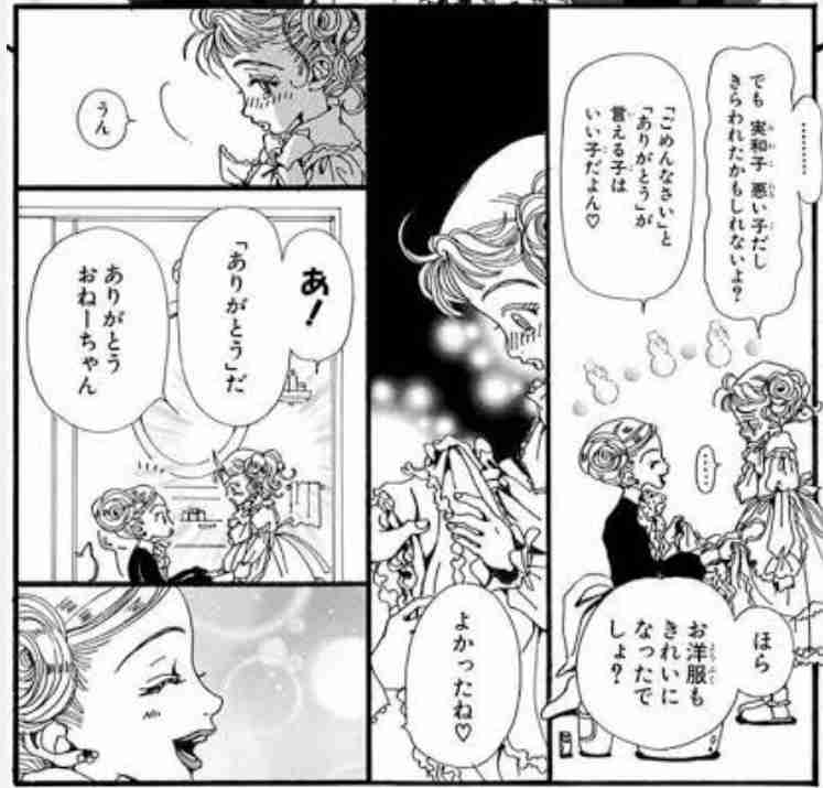割と真理を突いてるなと思った漫画の台詞 part3