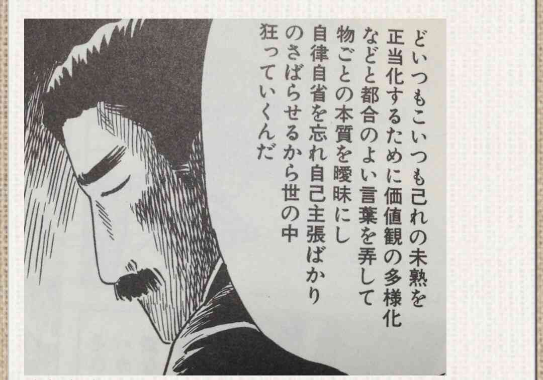 割と真理を突いてるなと思った漫画の台詞 part3
