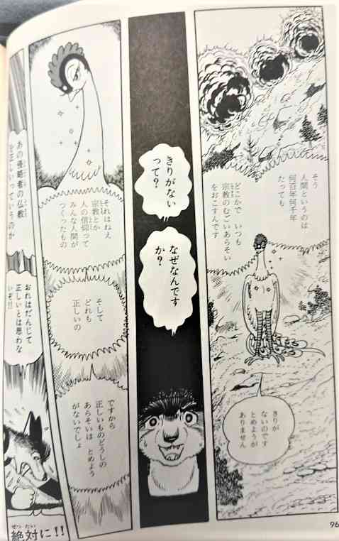 割と真理を突いてるなと思った漫画の台詞 part3