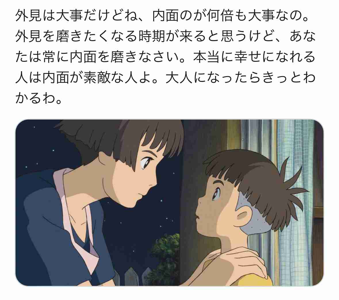 割と真理を突いてるなと思った漫画の台詞 part3