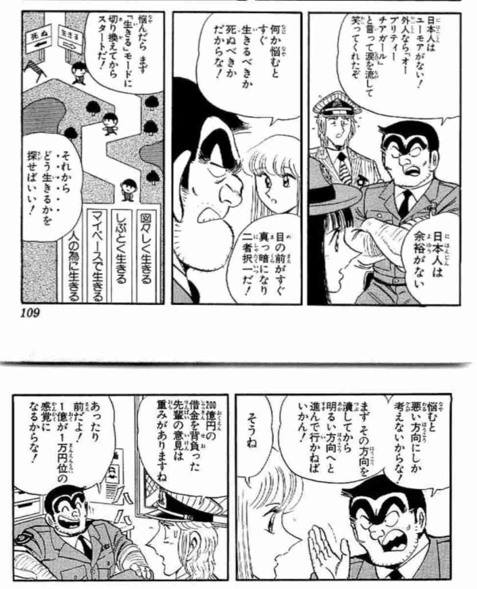 割と真理を突いてるなと思った漫画の台詞 part3