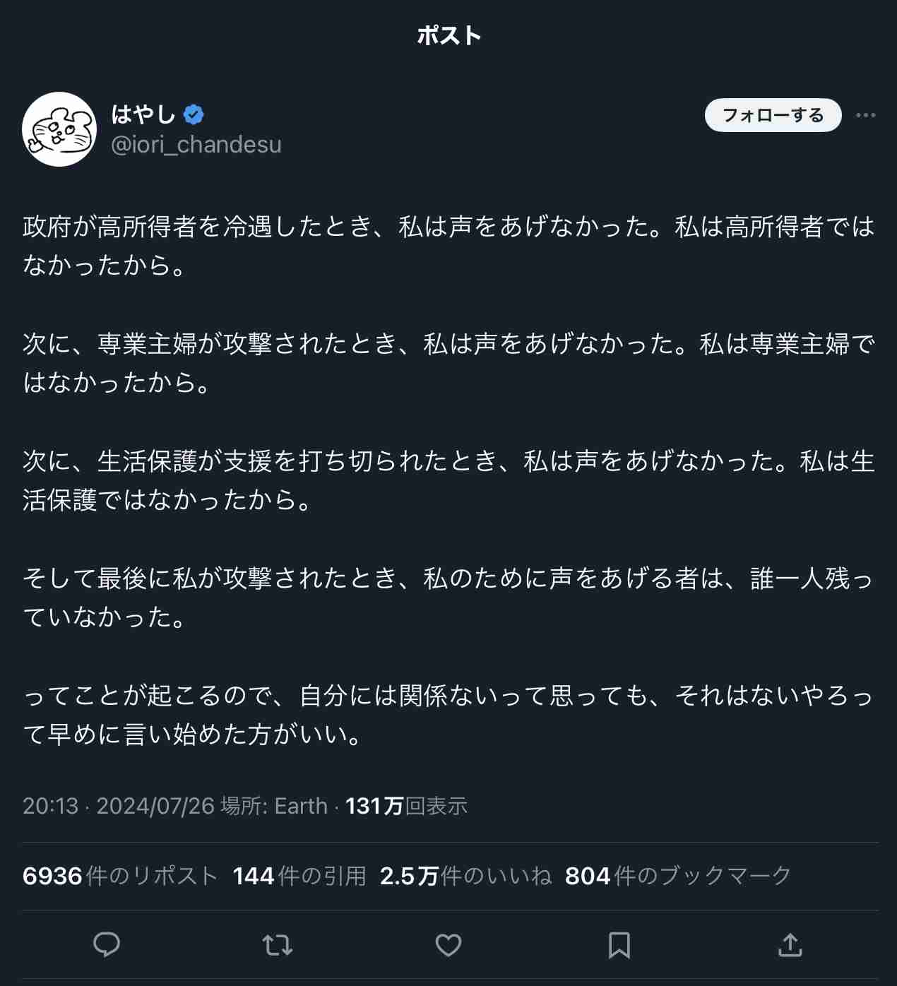 主婦年金（第三号被保険者）は廃止になる？！国民年金の保険料負担による家計への影響は？