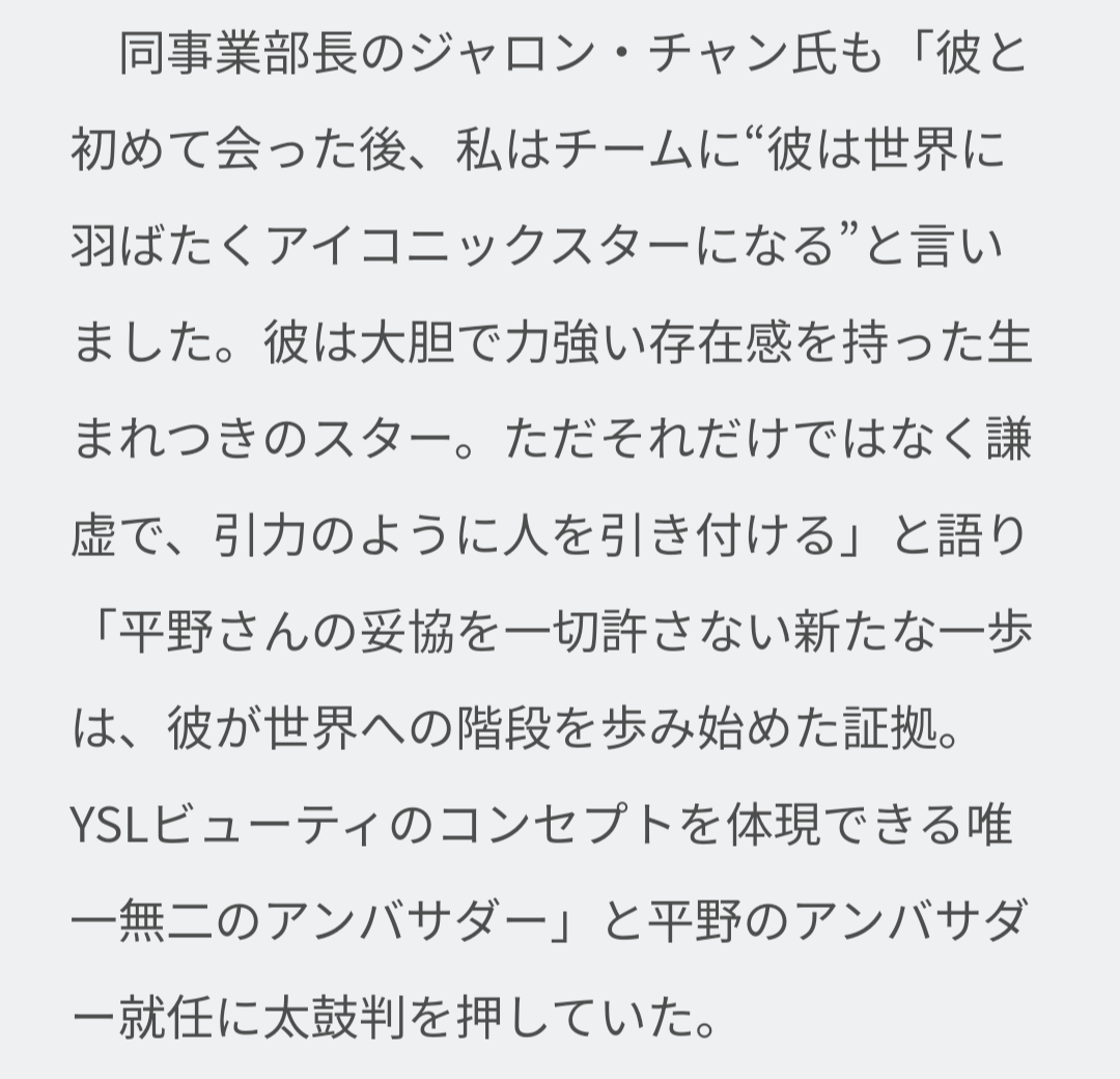 Number_i平野紫耀、全国のYSL店頭にビジュアルが並ぶ日本人初の快挙 挑発的で“BAD BOY”なムードに