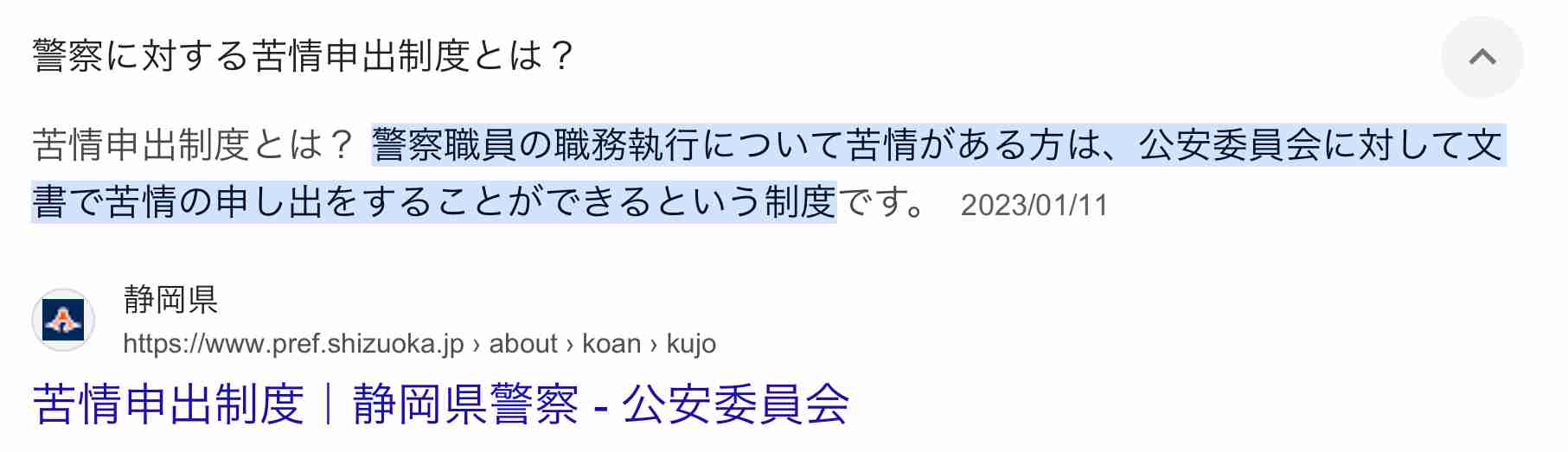 やす子のマラソン“お触り”被害に日テレ回答「並走のガードランナーが対応いたしました」