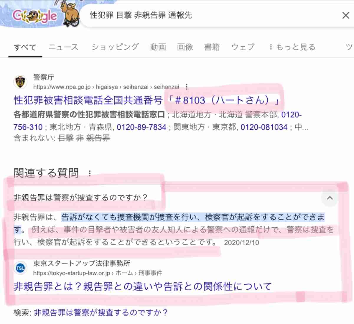 やす子のマラソン“お触り”被害に日テレ回答「並走のガードランナーが対応いたしました」