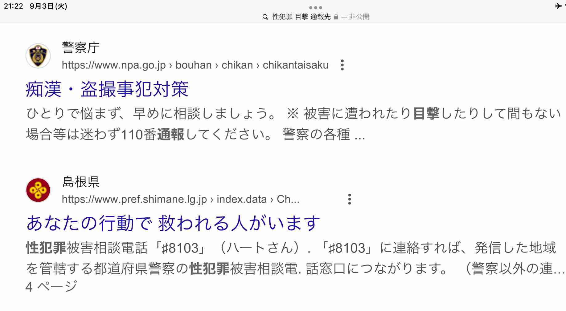 やす子のマラソン“お触り”被害に日テレ回答「並走のガードランナーが対応いたしました」
