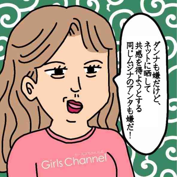 旦那との旅行、つまんなすぎる