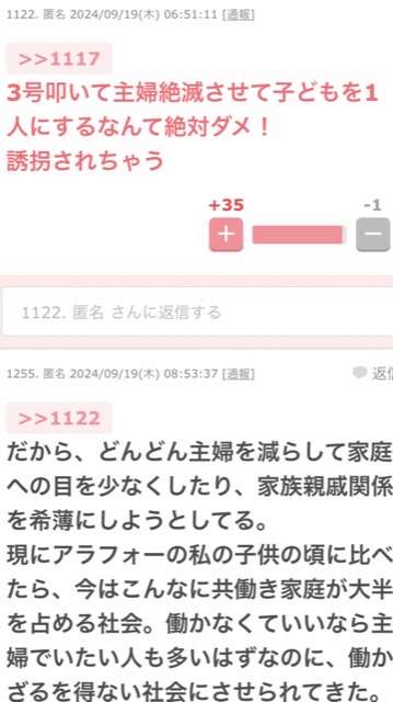 子育て世帯集まれ【貯金、教育費、生活費etc】語ろう