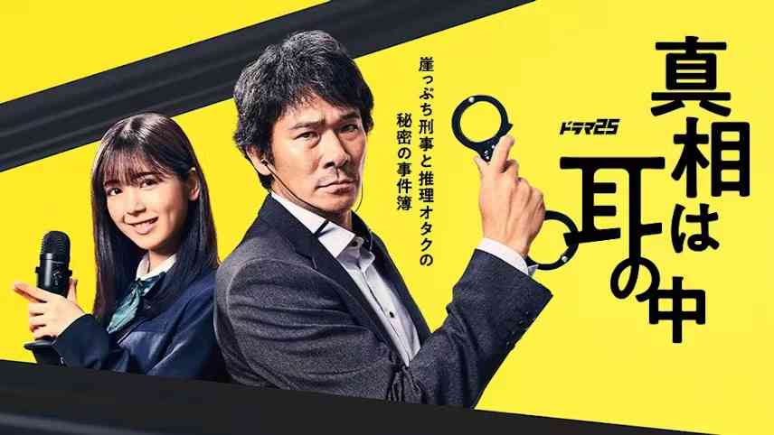 【映画】ミステリー・サスペンスのおすすめ【ドラマ】