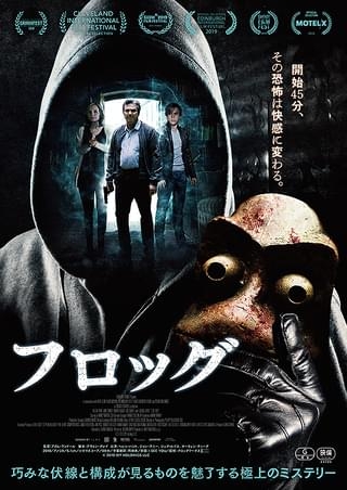 【映画】ミステリー・サスペンスのおすすめ【ドラマ】