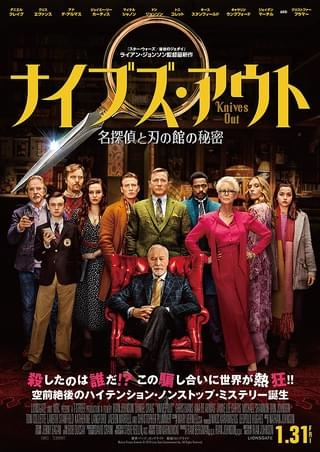 【映画】ミステリー・サスペンスのおすすめ【ドラマ】