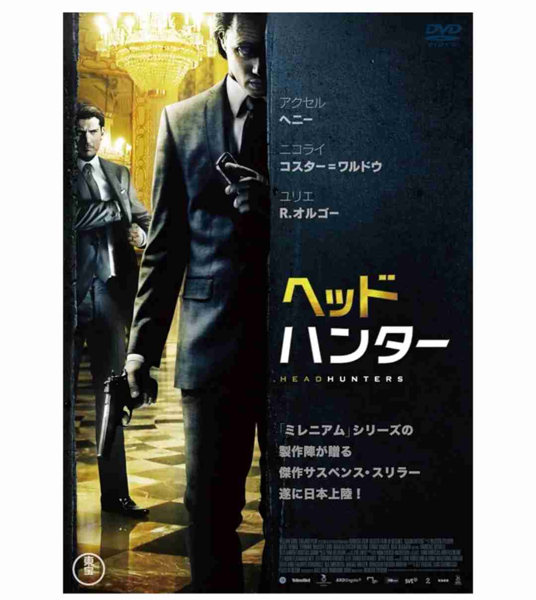 【映画】ミステリー・サスペンスのおすすめ【ドラマ】
