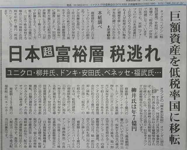 《独自》ユニクロ柳井氏「日本人は滅びる」発言に元ネスレ日本CEOが賛同　「“世界の中の日本”の立ち位置を正確に表わしている」バブル崩壊後の日本企業の失敗とは