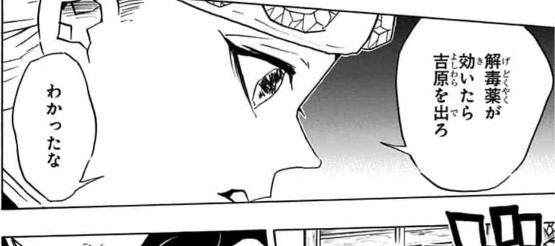 【定期】鬼滅の刃で彼氏にしたいキャラPart18【妄想】