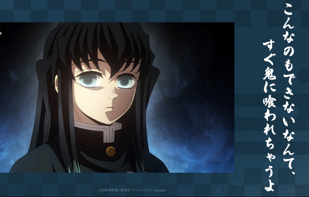 【定期】鬼滅の刃で彼氏にしたいキャラPart18【妄想】