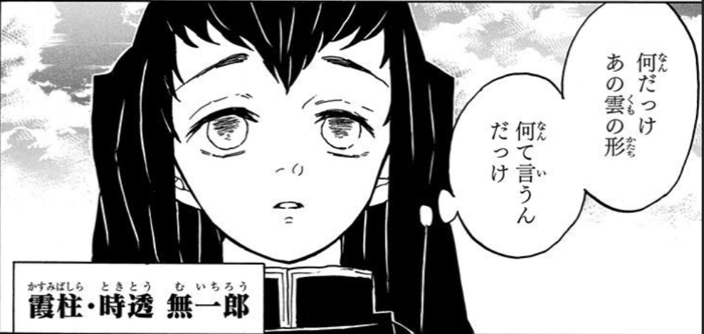 【定期】鬼滅の刃で彼氏にしたいキャラPart18【妄想】