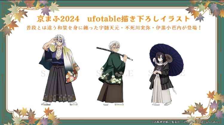 【定期】鬼滅の刃で彼氏にしたいキャラPart18【妄想】